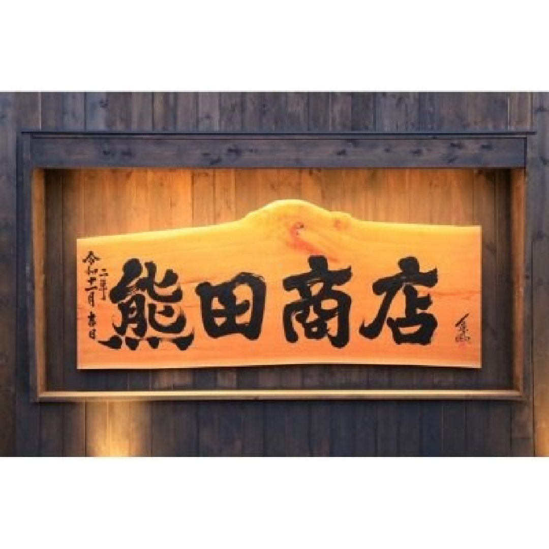 【ageチーズが食べられる＆購入できるお店紹介】