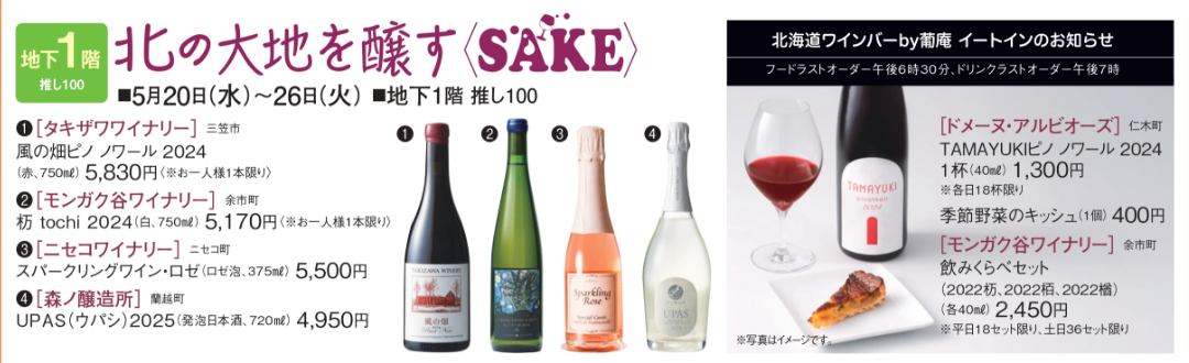 【5月イベント・催事のお知らせ】